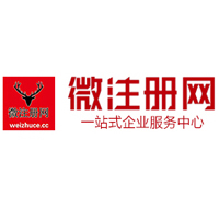 深州微注册网-最新消息 工商注册提交虚假信息，股东和代理必须列入黑名单